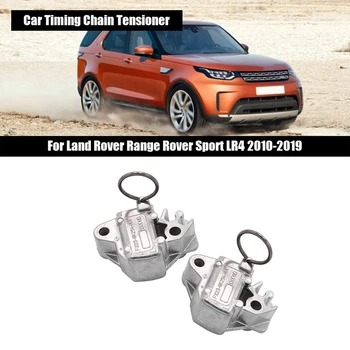 2X Araba zinciri gergi mekanizması İçin Fit Land Rover Range Rover Sport LR4 2010-2019 LR051008 LR095472