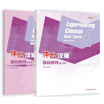 Deneyim Çin Temel Kursu 4 Revize Baskı Ders Kitabı + Çalışma Kitabı (İngilizce Ed.) mandarin Öğrenenler için Dil Çalışma Kitabı