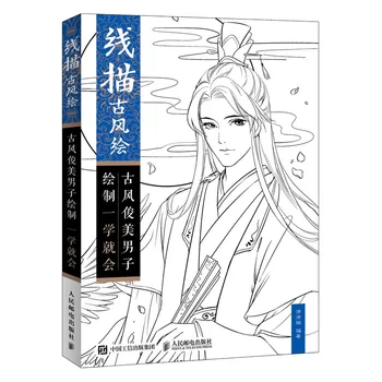 Yeni Çin Antik Yakışıklı Erkekler Hattı çizim kitabı Anime Karakterler Boyama Teknikleri Eğitimi Kitap