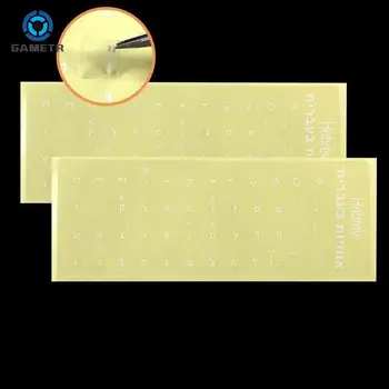 1 ADET Çevre çevre Plastik Beyaz İbranice Dizüstü/Masaüstü Bilgisayar Klavye mektup klavye çıkartmalar şeffaf arka plan