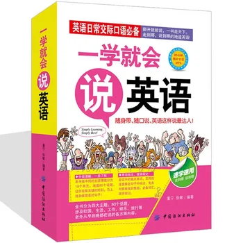 İngilizce öğrenir öğrenmez ingilizce konuşmayı öğrenin öğrenme cep kitabı ingilizce günlük iletişim ortak kelimeler